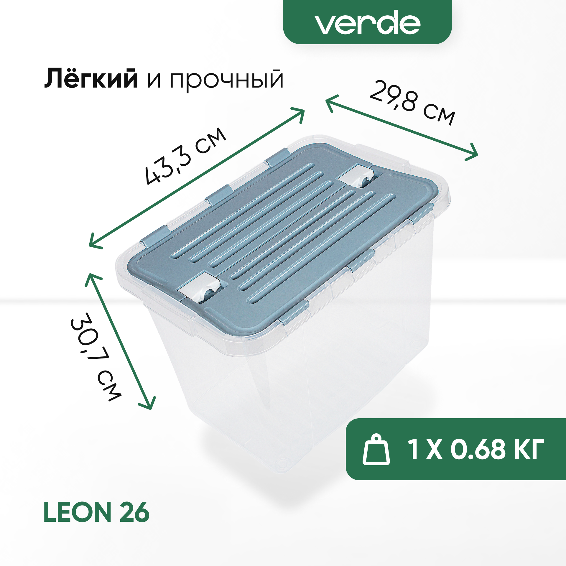 Контейнер с крышкой Verde LEON - фото 4