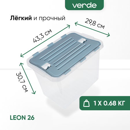 Контейнер с крышкой Verde LEON