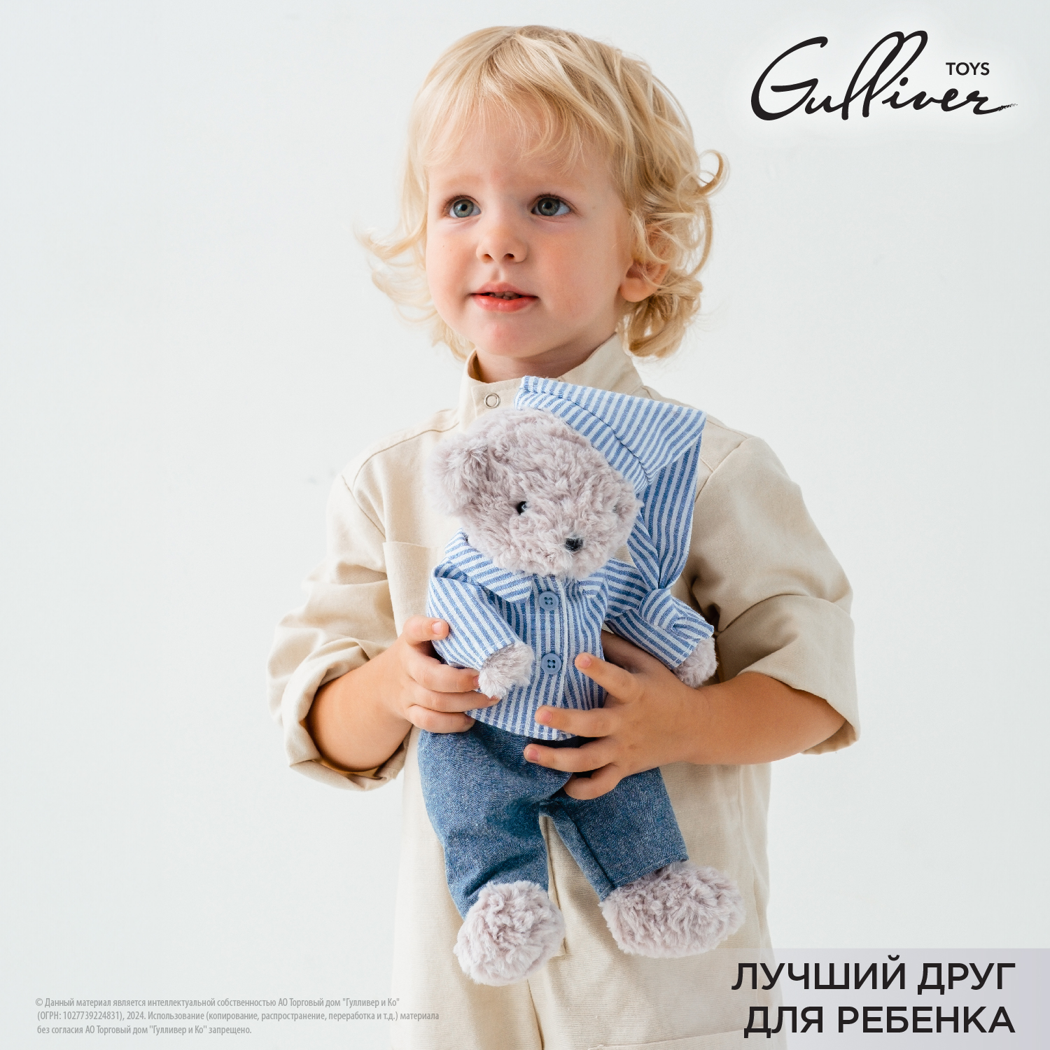 Мягкая игрушка Gulliver мишка - фото 9