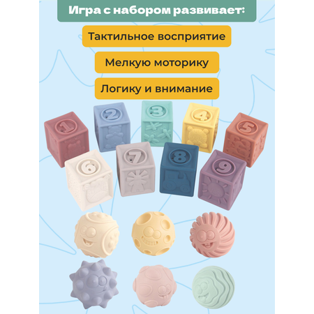 Игрушка bonbela Мячики и кубики