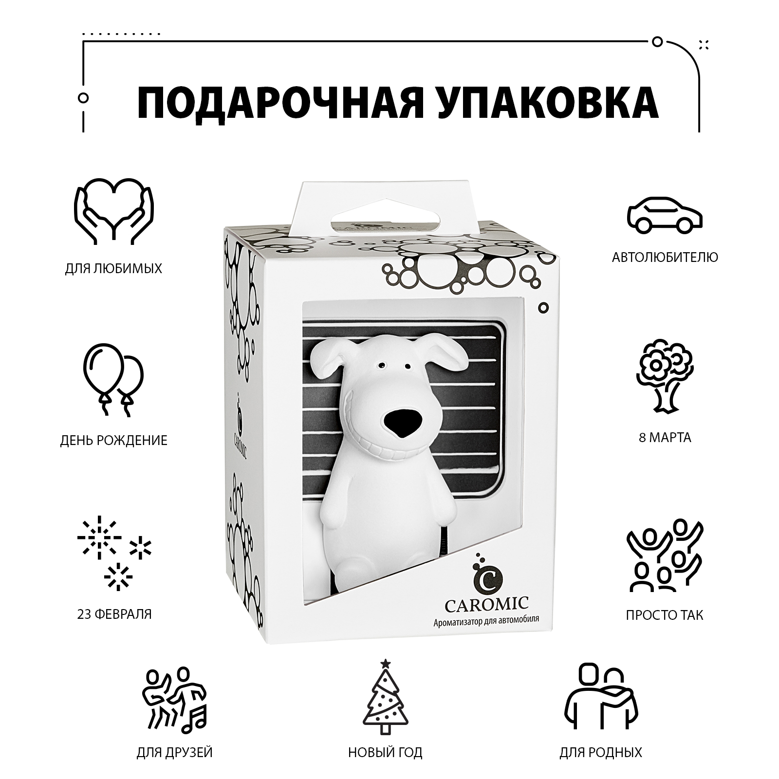 Ароматизатор для автомобиля CAROMIC Собака-улыбака - фото 6