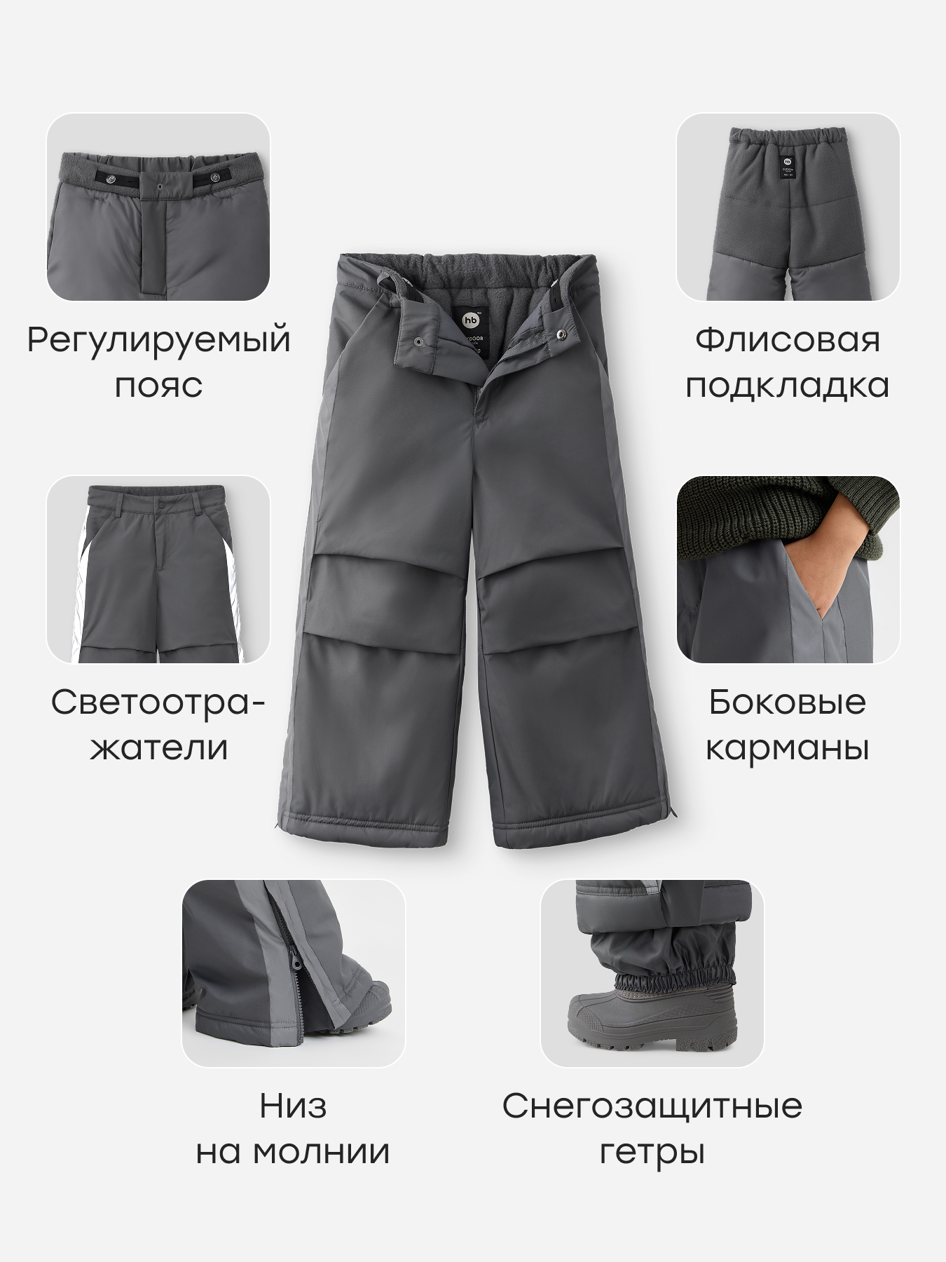 Брюки Happy Baby 89121-1_light-grey - фото 4