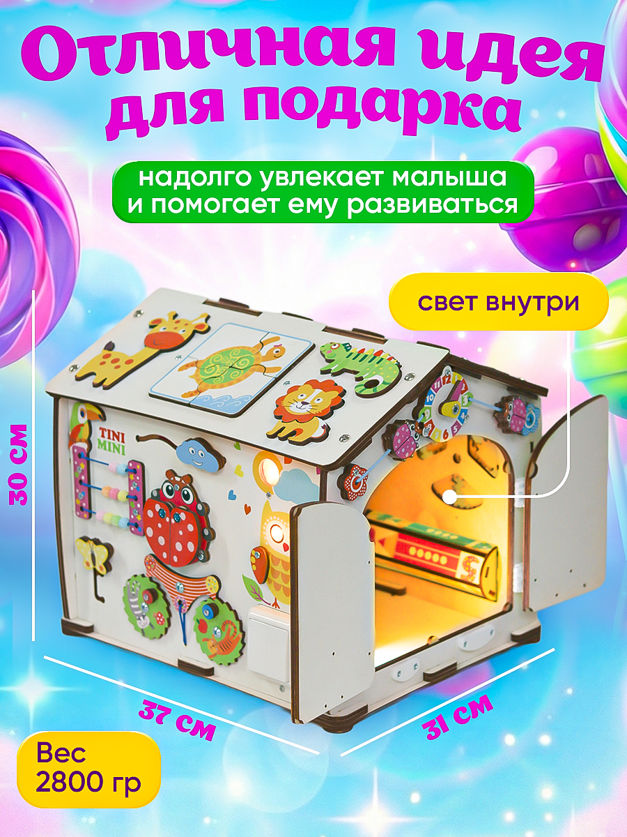 Игрушка tinimini бизиборд Совушка и Друзья - фото 2
