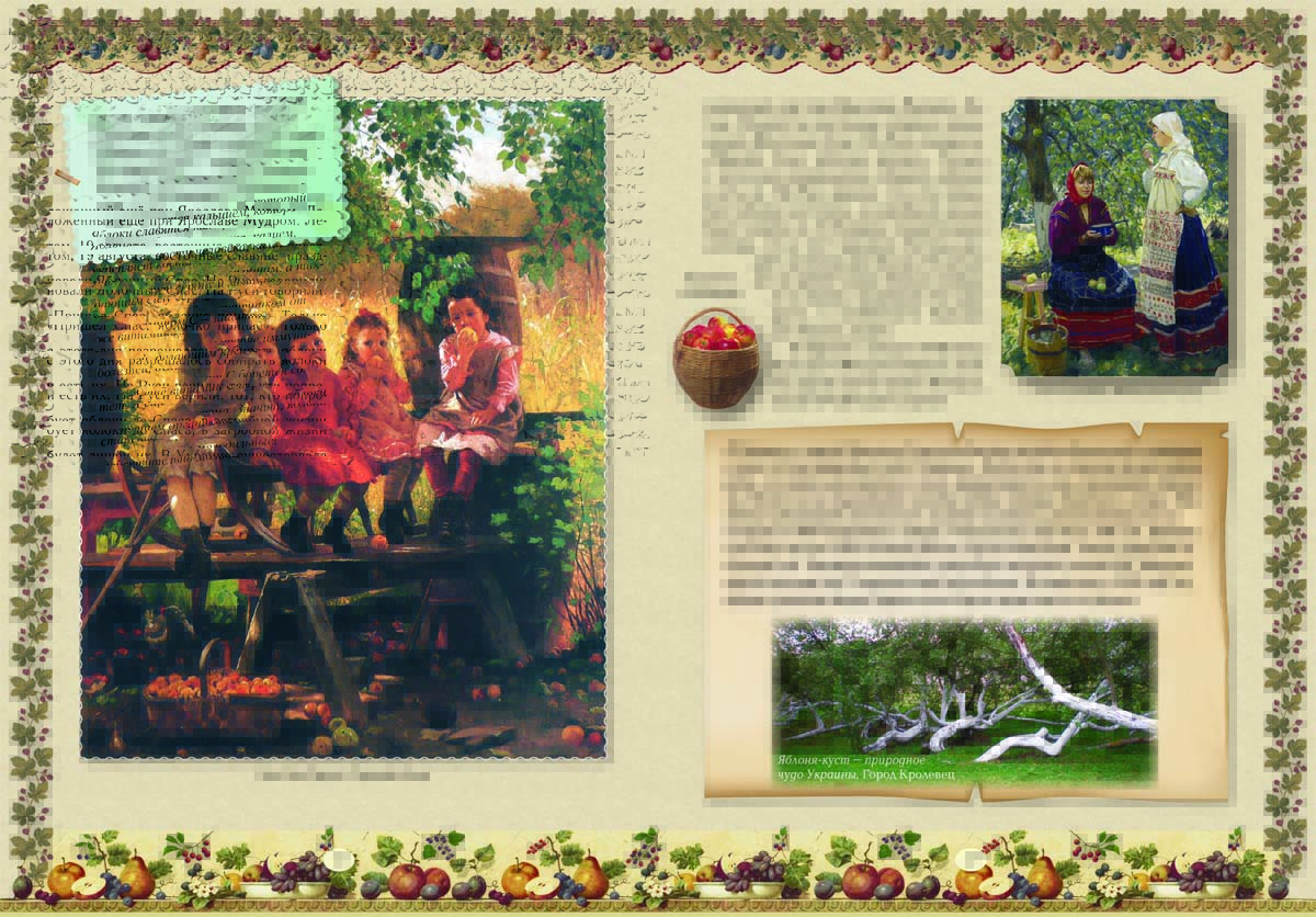 Книга Белый город Прогулки по саду - фото 3