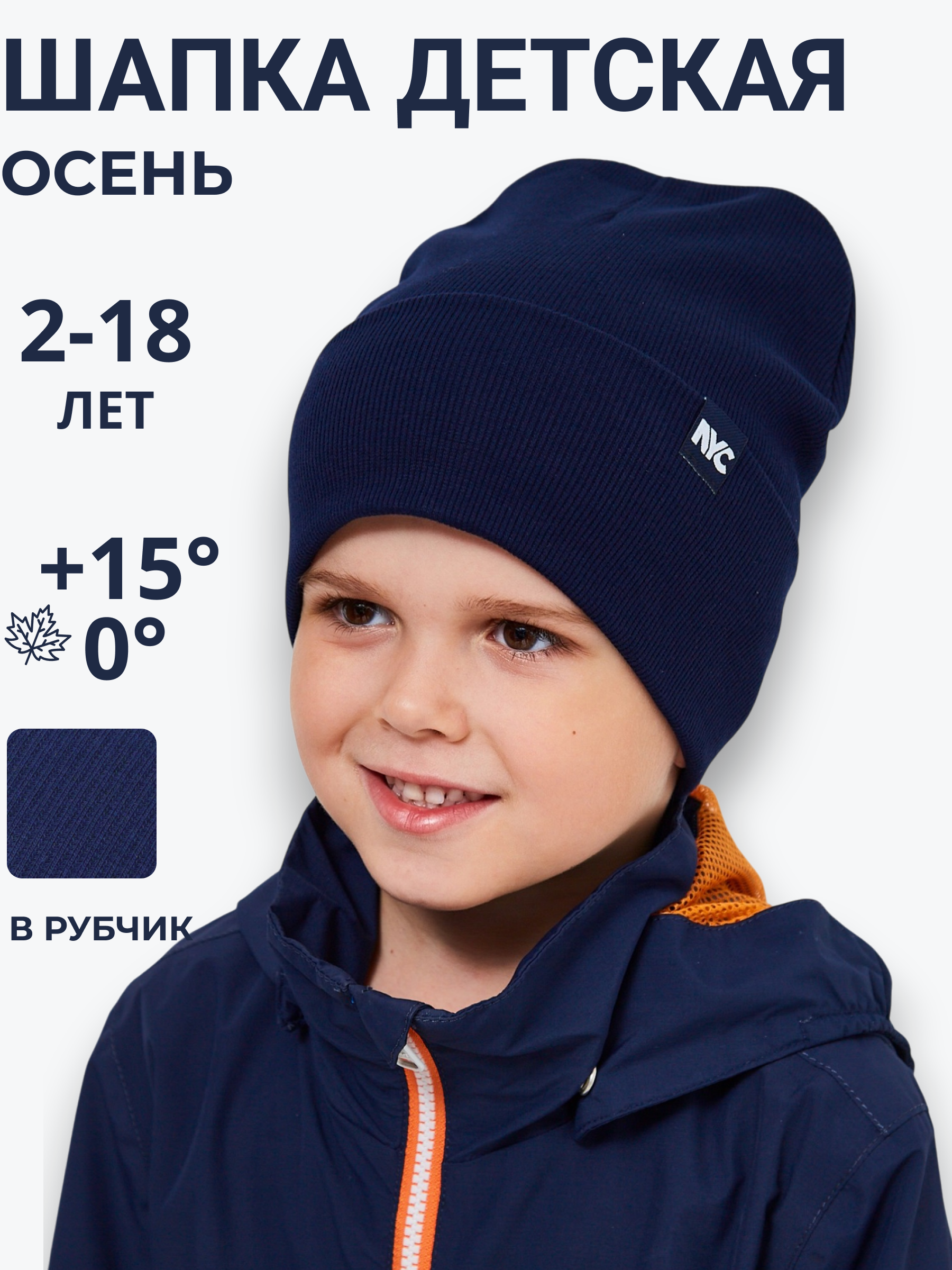Шапка NYCkids NYC-H-040-KashB-Dblue - фото 7