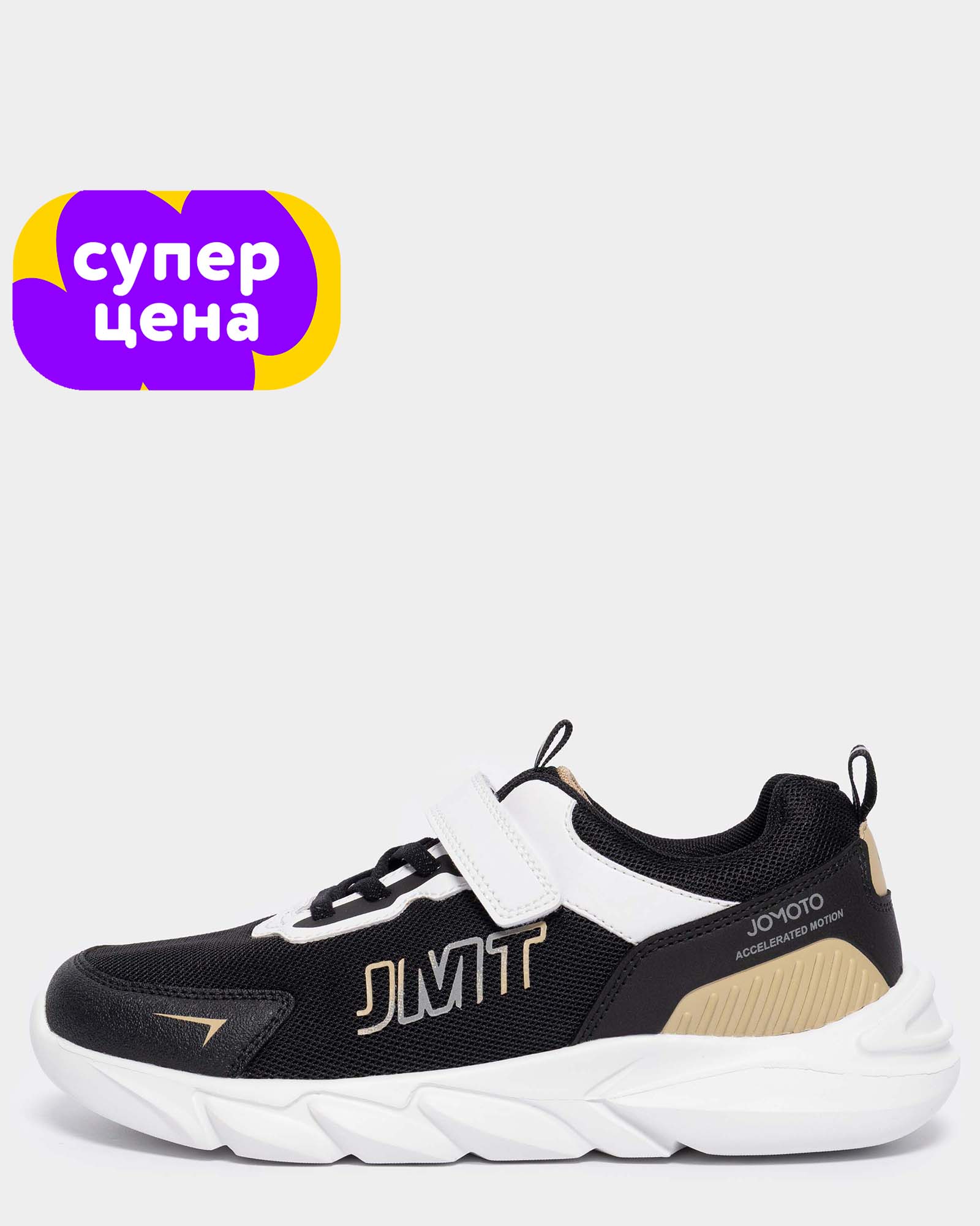 Кроссовки Jomoto S26WFtbRS-620-99 - фото 1