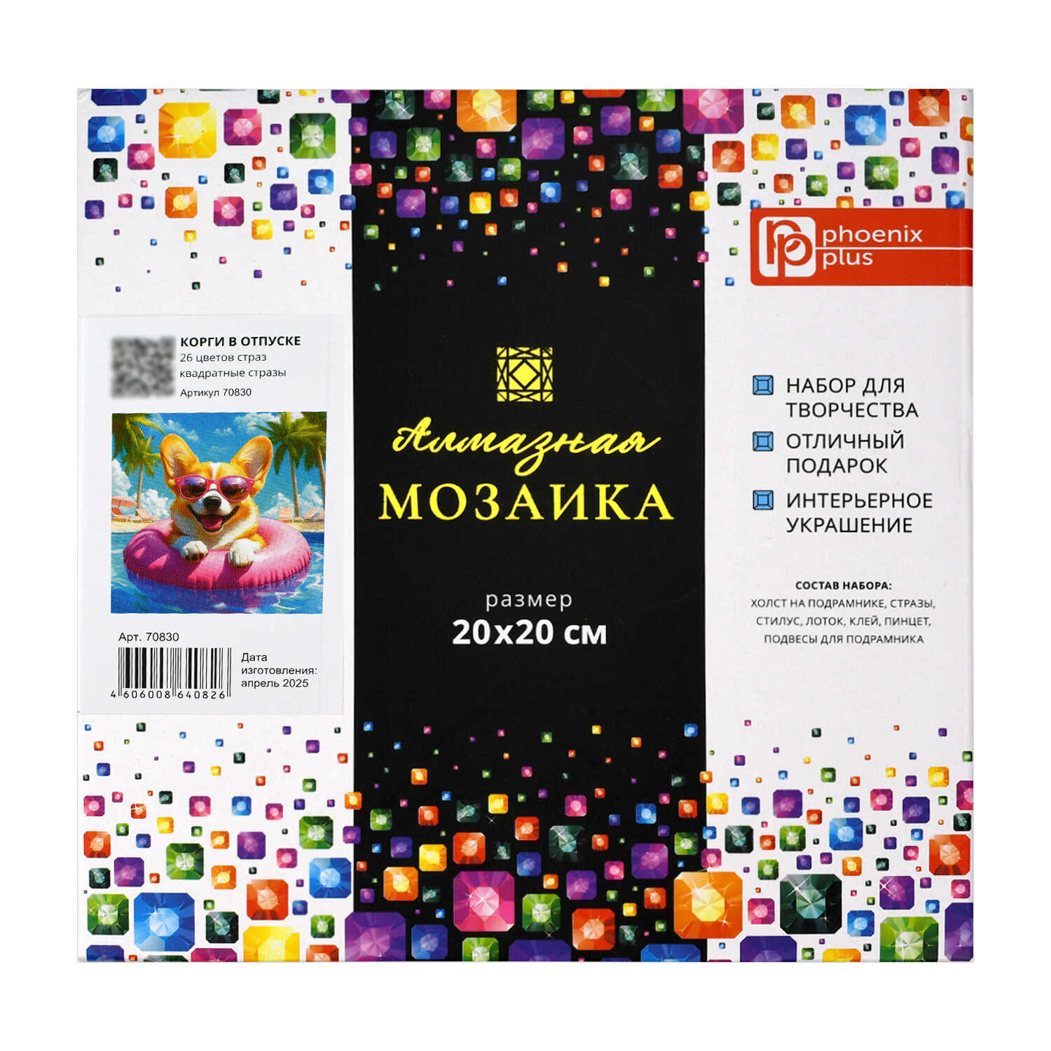 Алмазная мозаика Феникс + Корги - фото 7