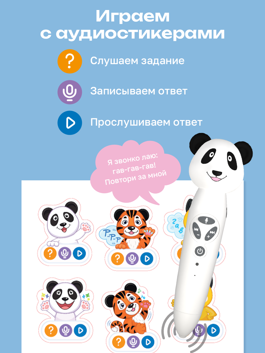 Логопедическая игрушка BertToys Панда Тичи - фото 11