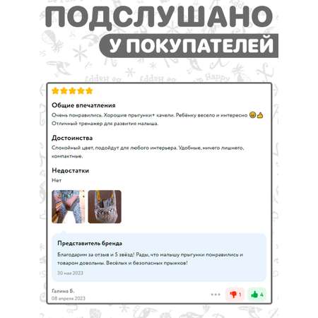 Прыгунки качели СПОРТБЭБИ 2в1 подвесная игрушка подарок ребенку