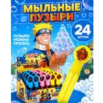 Мыльные пузыри 1TOY набор 24 шт