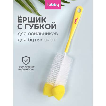 Ершик для бутылочек Lubby с губкой 4543