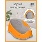 Горка для купания KidPlast Delfick оранжевый