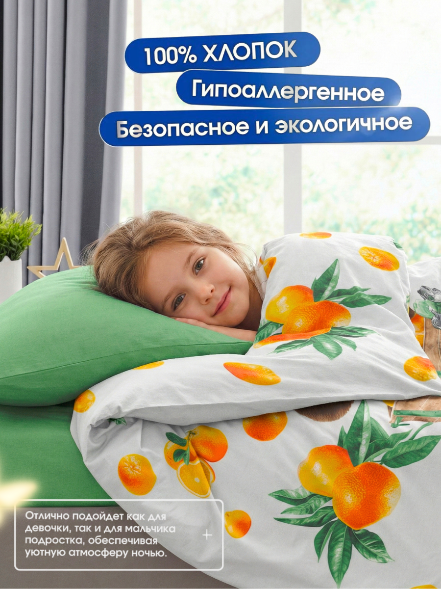 Комплект постельного белья Ночь Нежна Чебурашка полутораспальный 3 предм. - фото 3