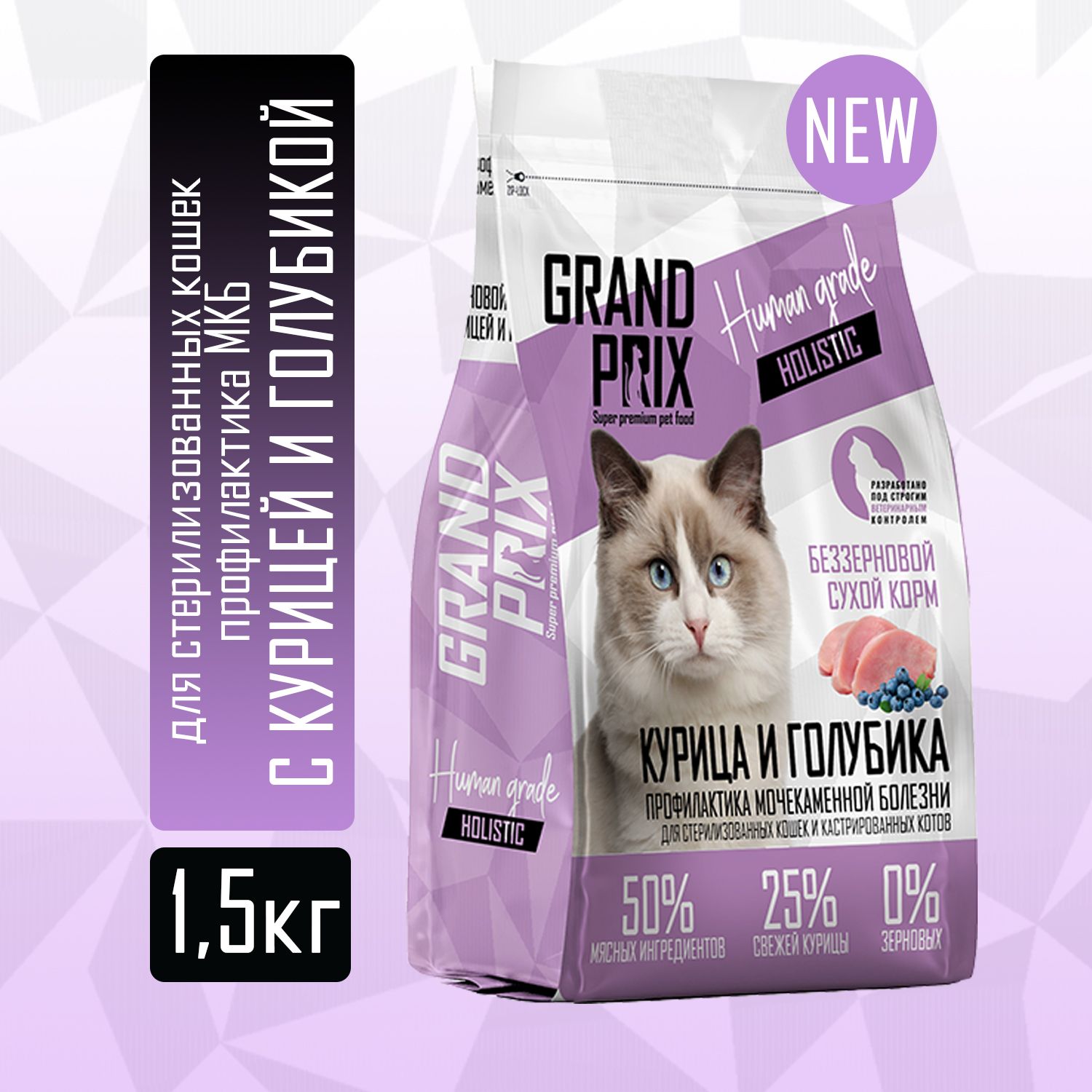 Корм сухой Grand Prix Для кошек - фото 1