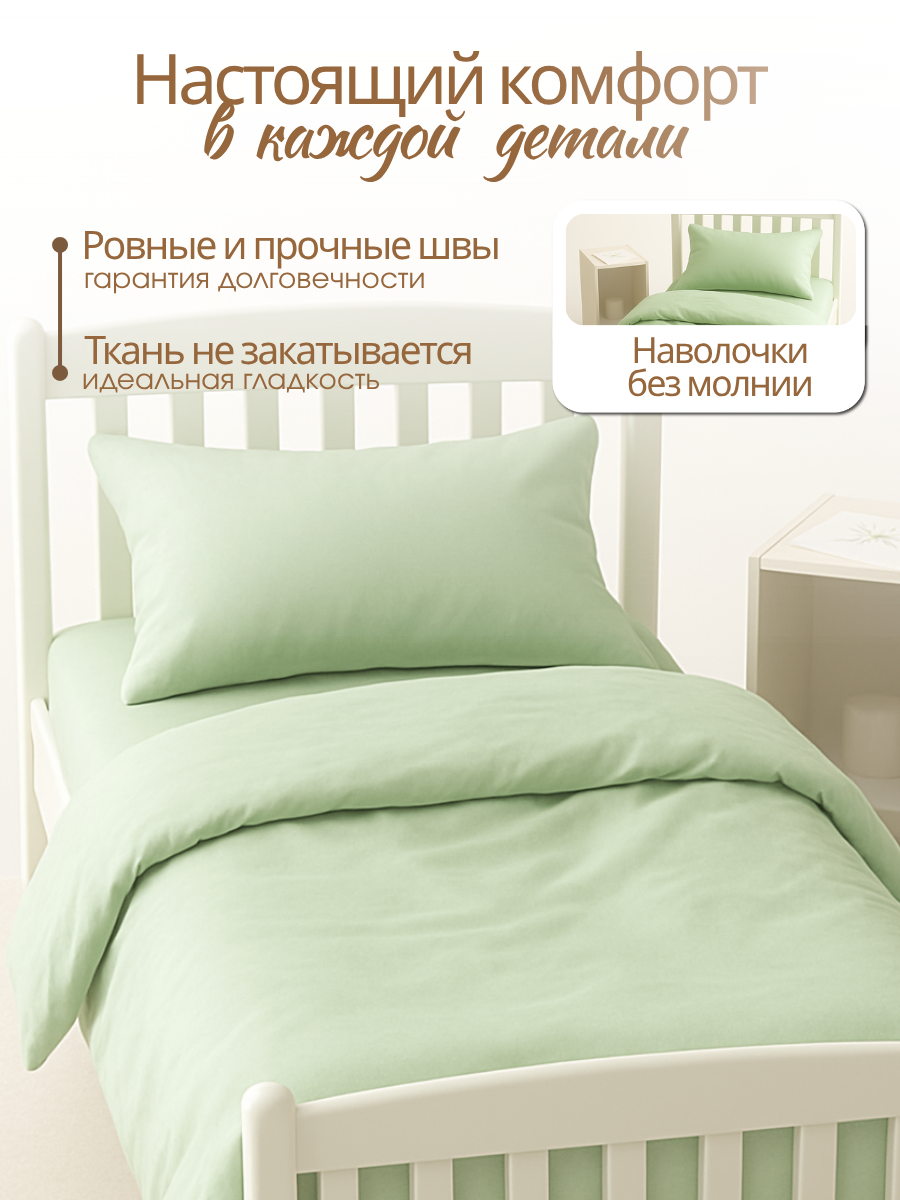 Комплект постельного белья Ночь Нежна детский 3 предм. - фото 4