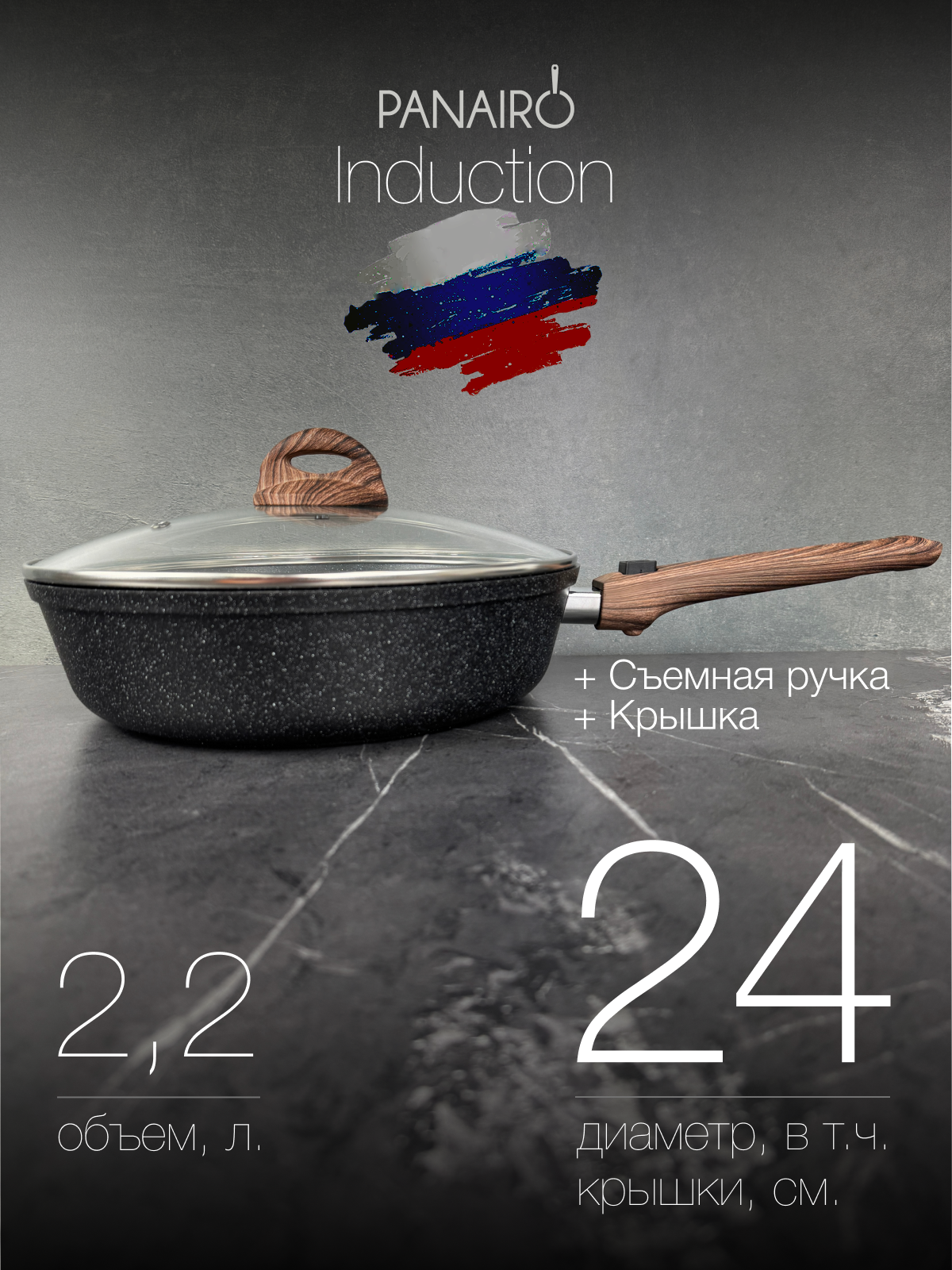 Сковорода 24 см Panairo Ecoinduction - фото 9