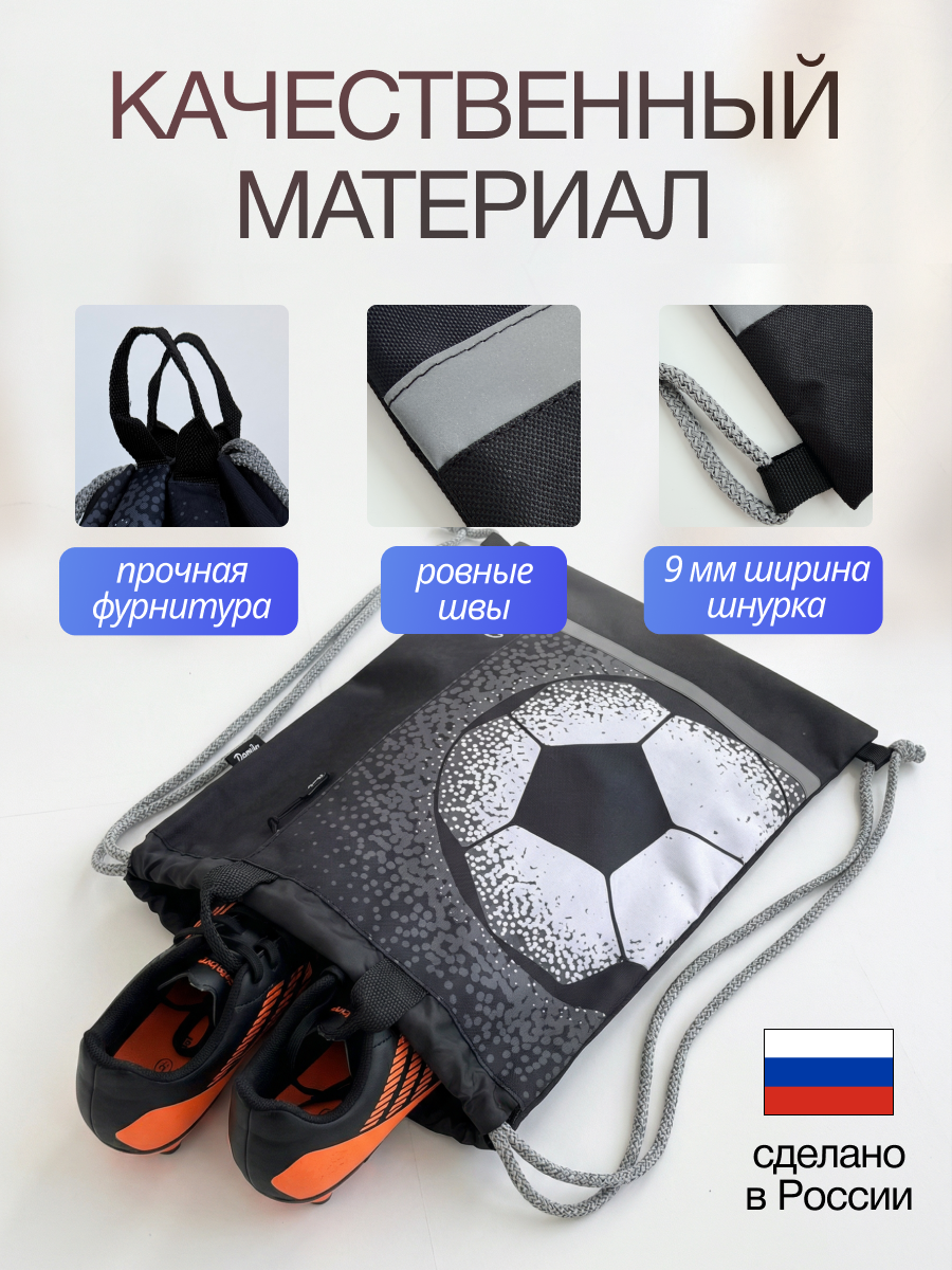 Мешок для обуви Damily - фото 6