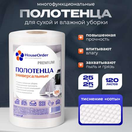Салфетки в рулоне вискозные
