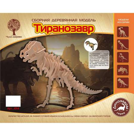 Конструктор Чудо-Дерево Тиранозавр