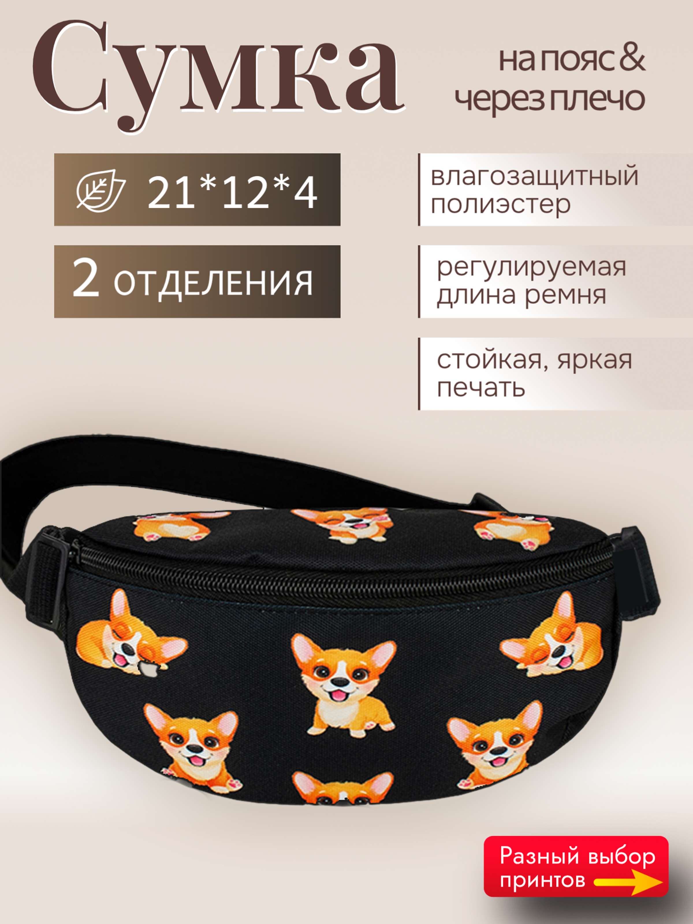Сумка DARIKAGROUP Бананка кросс-боди - фото 6