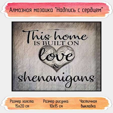 Алмазная мозаика Seichi Надпись с сердцем