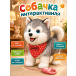 Мягкая игрушка BalaToys Собачка на поводке