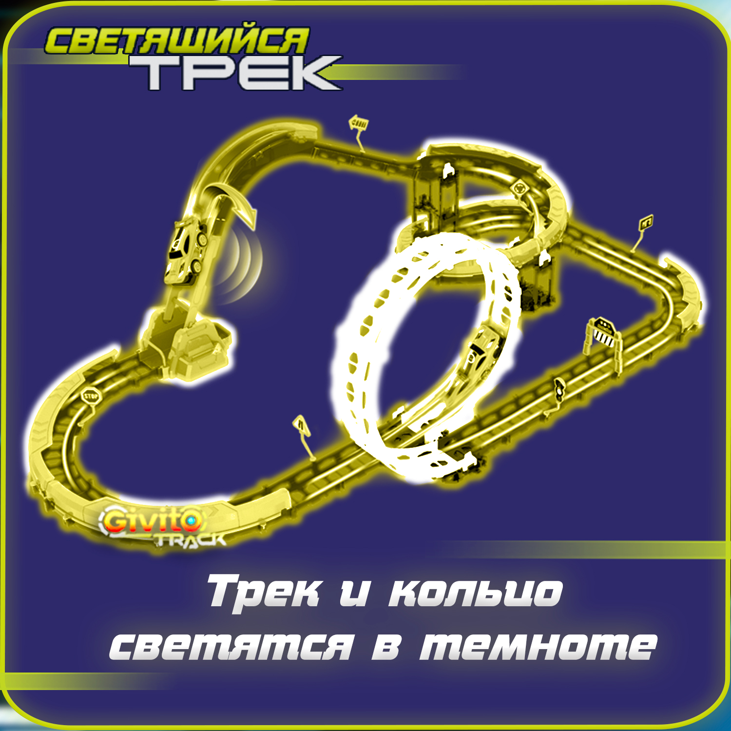Трек Givito G2412-496 - фото 3
