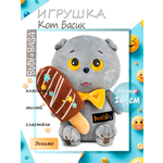 Мягкая игрушка BUDI BASA Эскимо