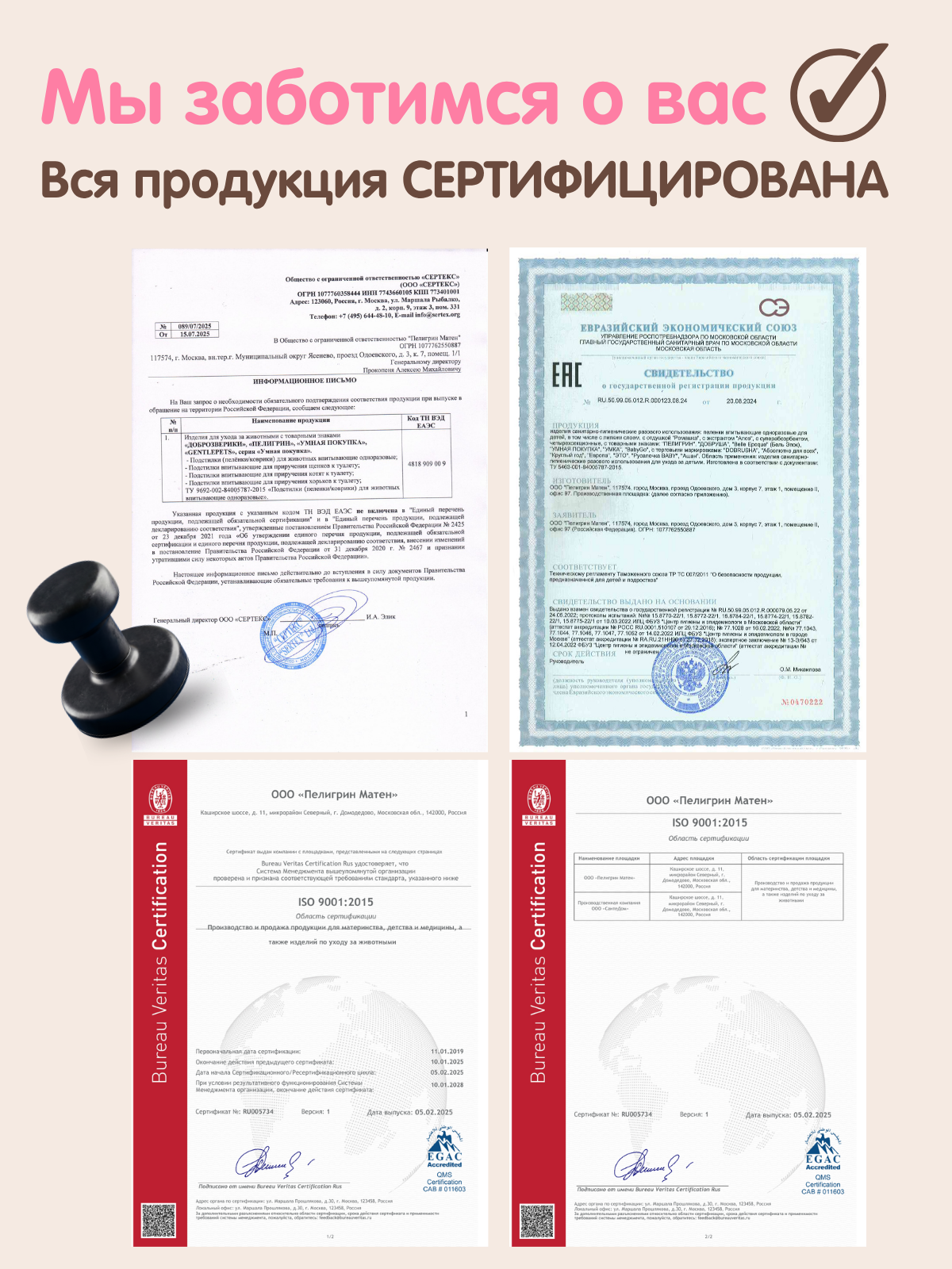 Пелёнки одноразовые Пелигрин 60х90 см 20 шт. - фото 9