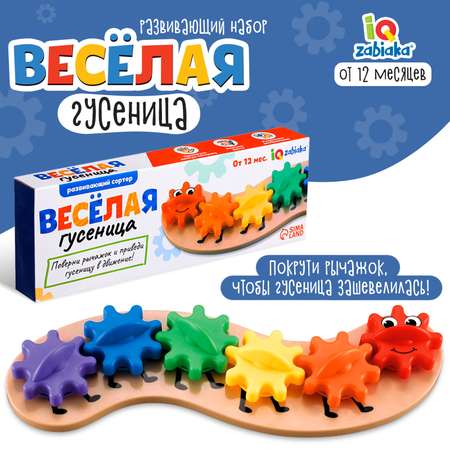 Игрушка Zabiaka сортер
