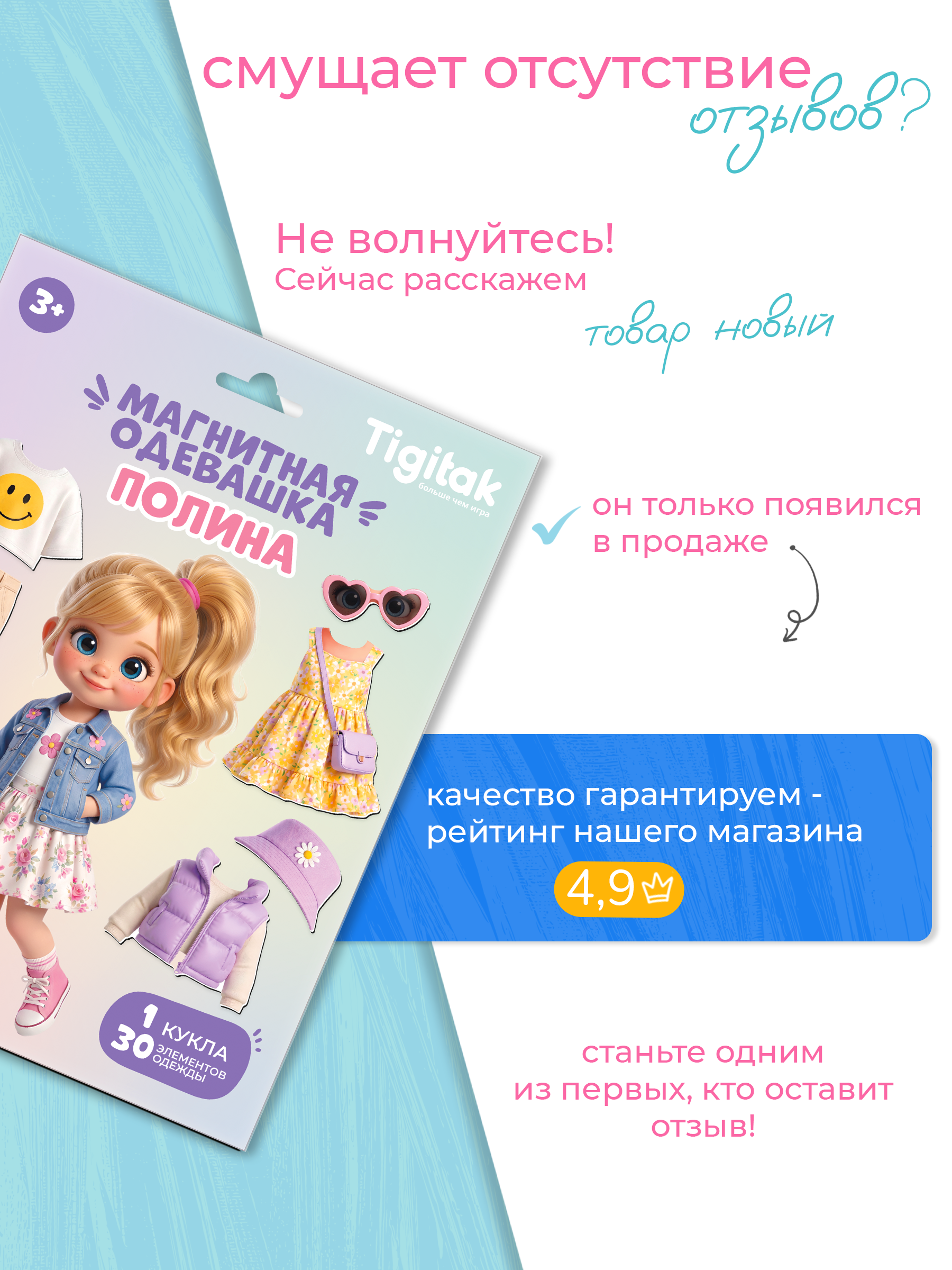 Настольная игра Tigitak Полина - фото 11