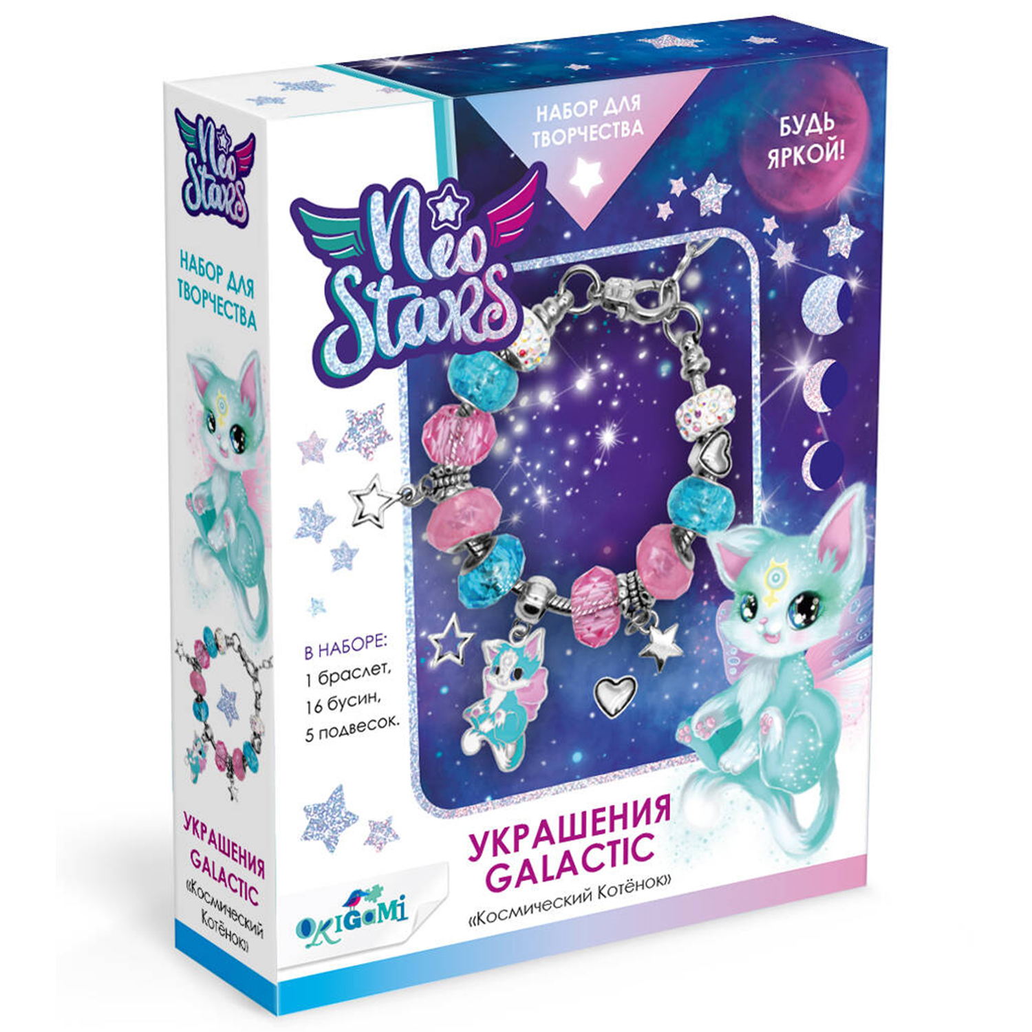 Набор для творчества Origami Neo Stars Украшения своими руками Galactic Космический Котенок 08766 - фото 3
