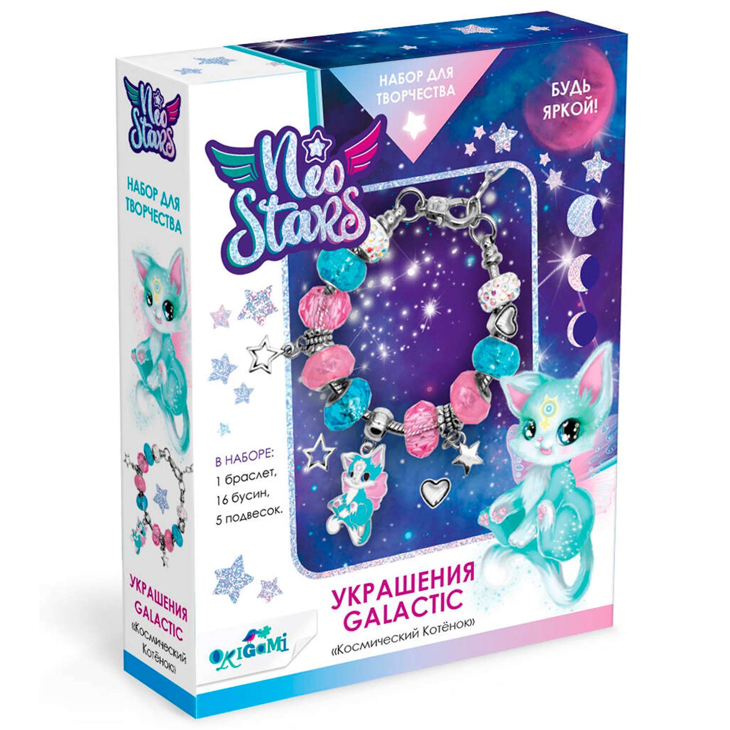 Набор для творчества Origami Neo Stars Украшения своими руками Galactic Космический Котенок 08766 - фото 3