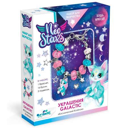 Набор для творчества Origami Neo Stars Украшения своими руками Galactic Космический Котенок 08766