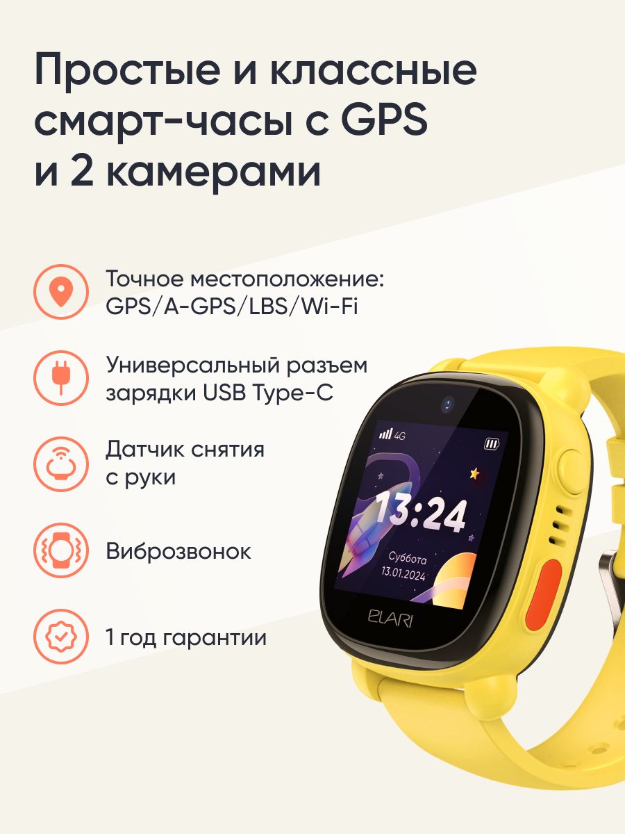 Детские часы-телефон ELARI 4G Lite - фото 1