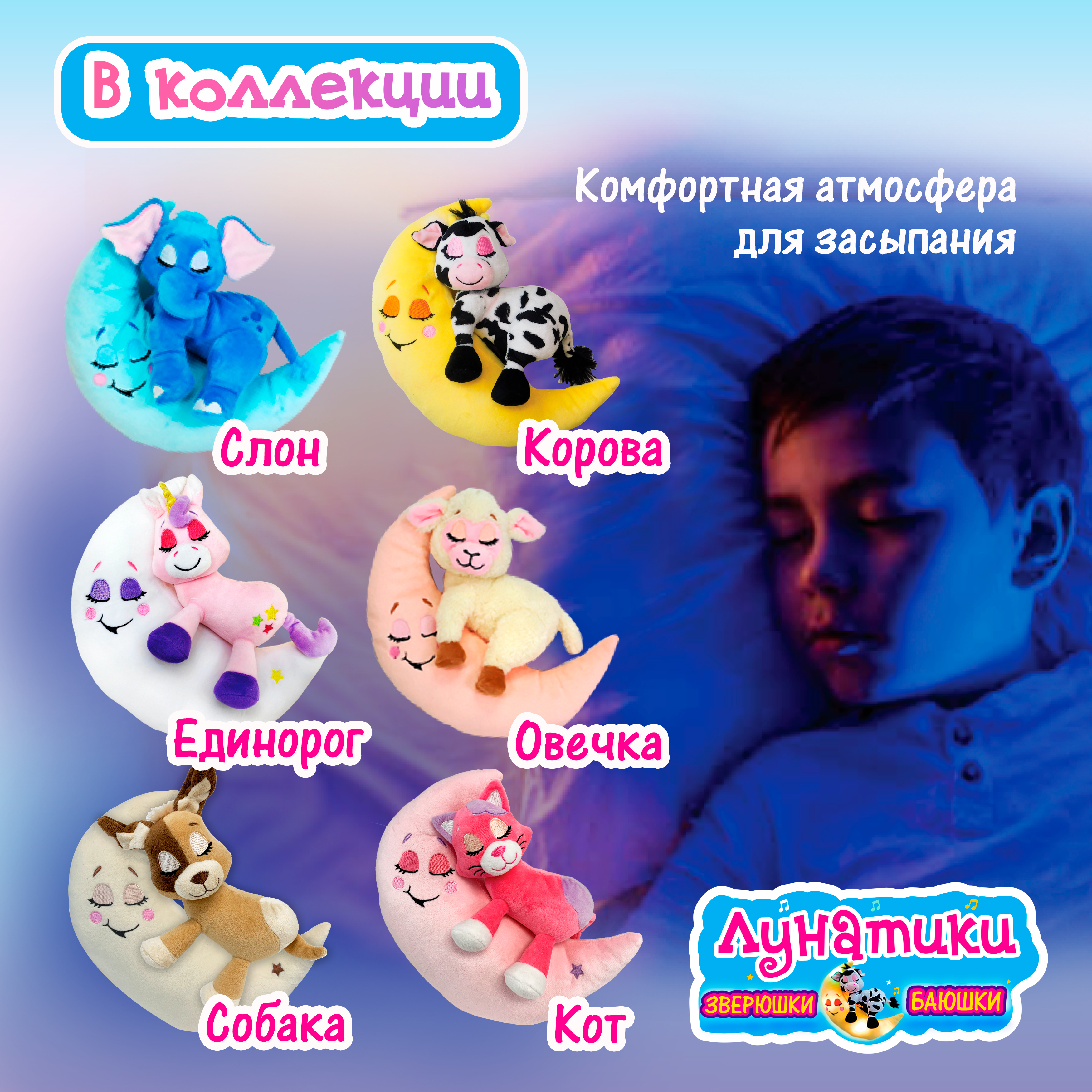 Игрушка ночник Лунатики - фото 8