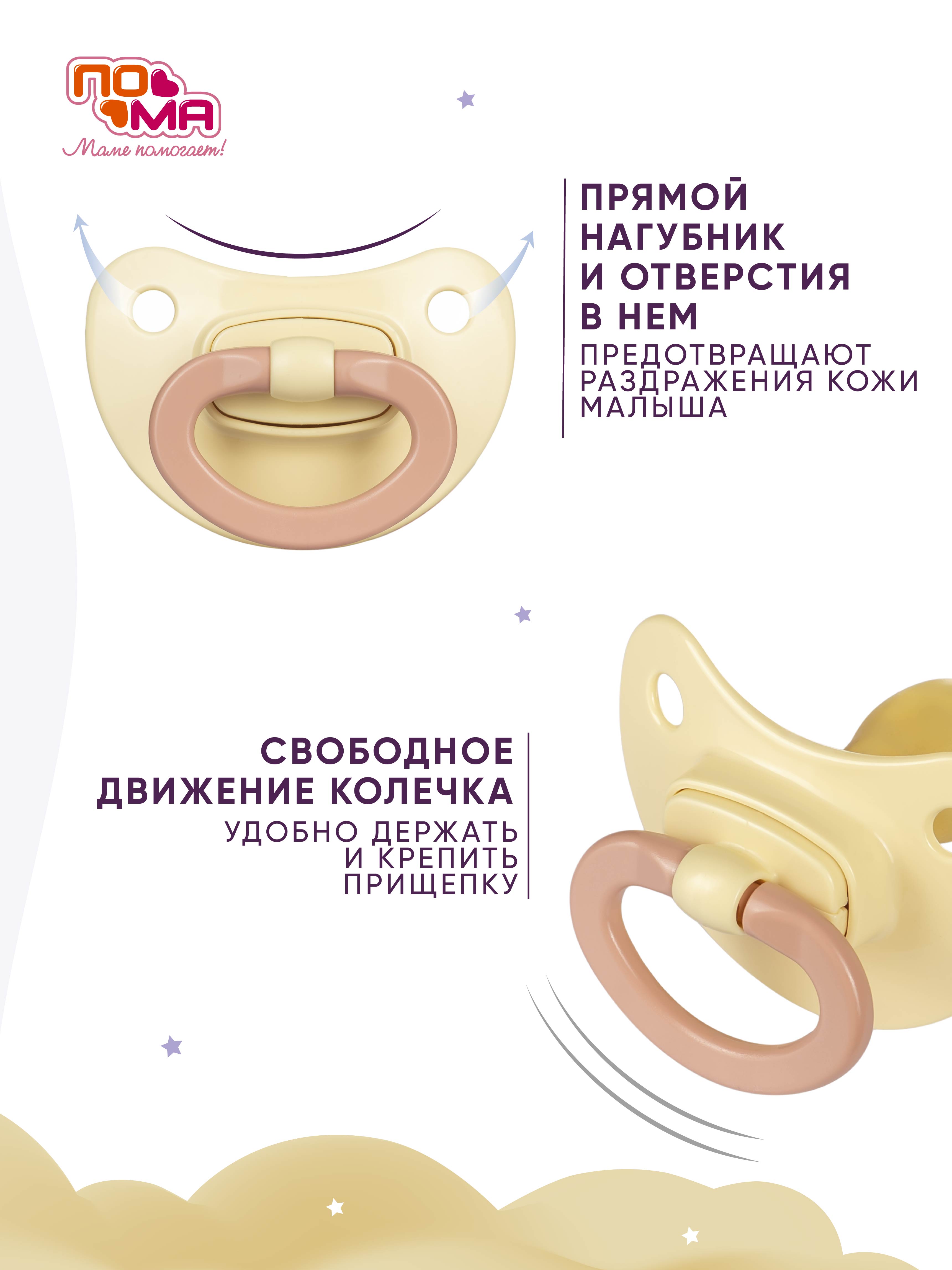Пустышка Пома латекс ортодонтическая от 4 мес. 2 шт. - фото 6