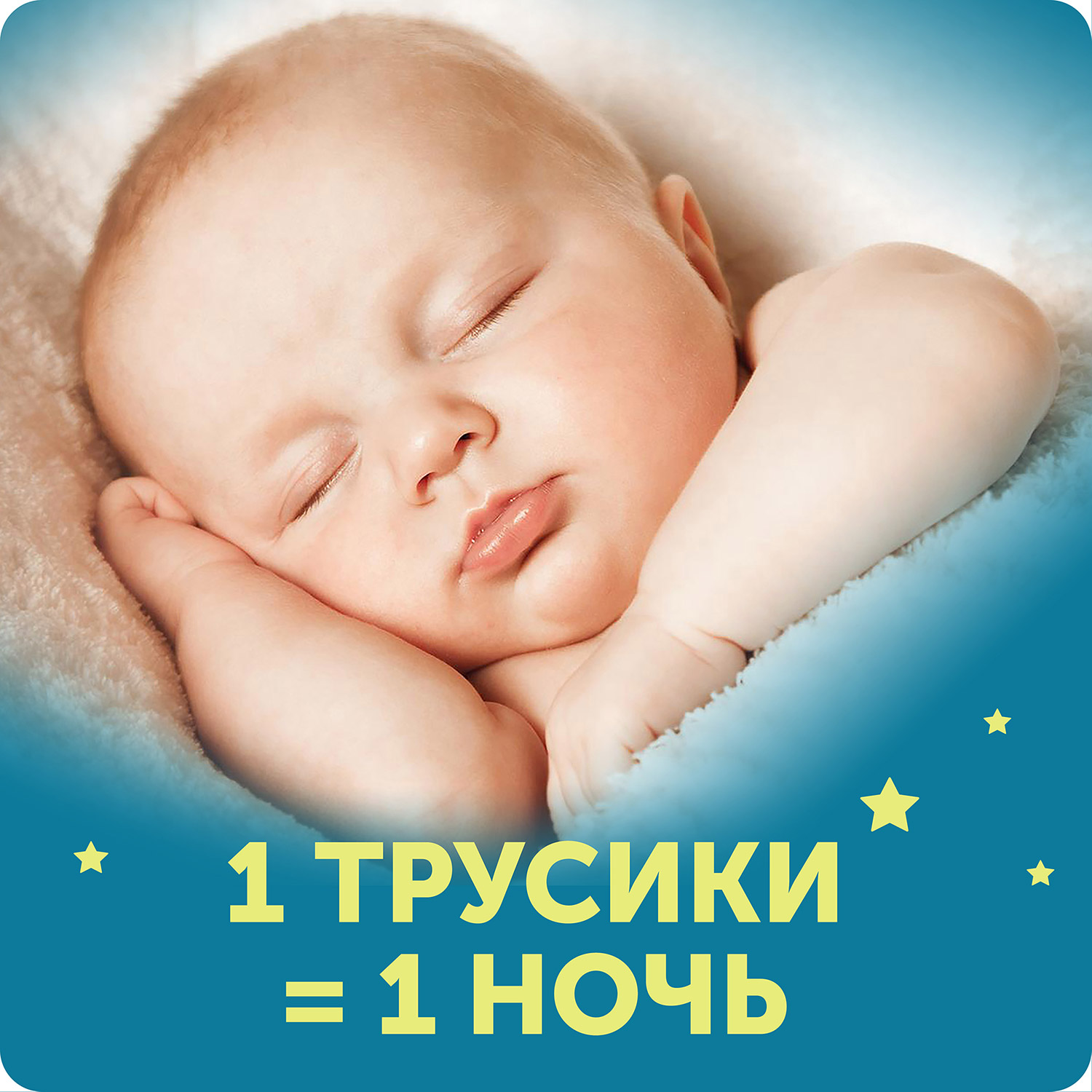 Трусики LOVULAR Night ночные M (6-10кг) 21 шт. - фото 7