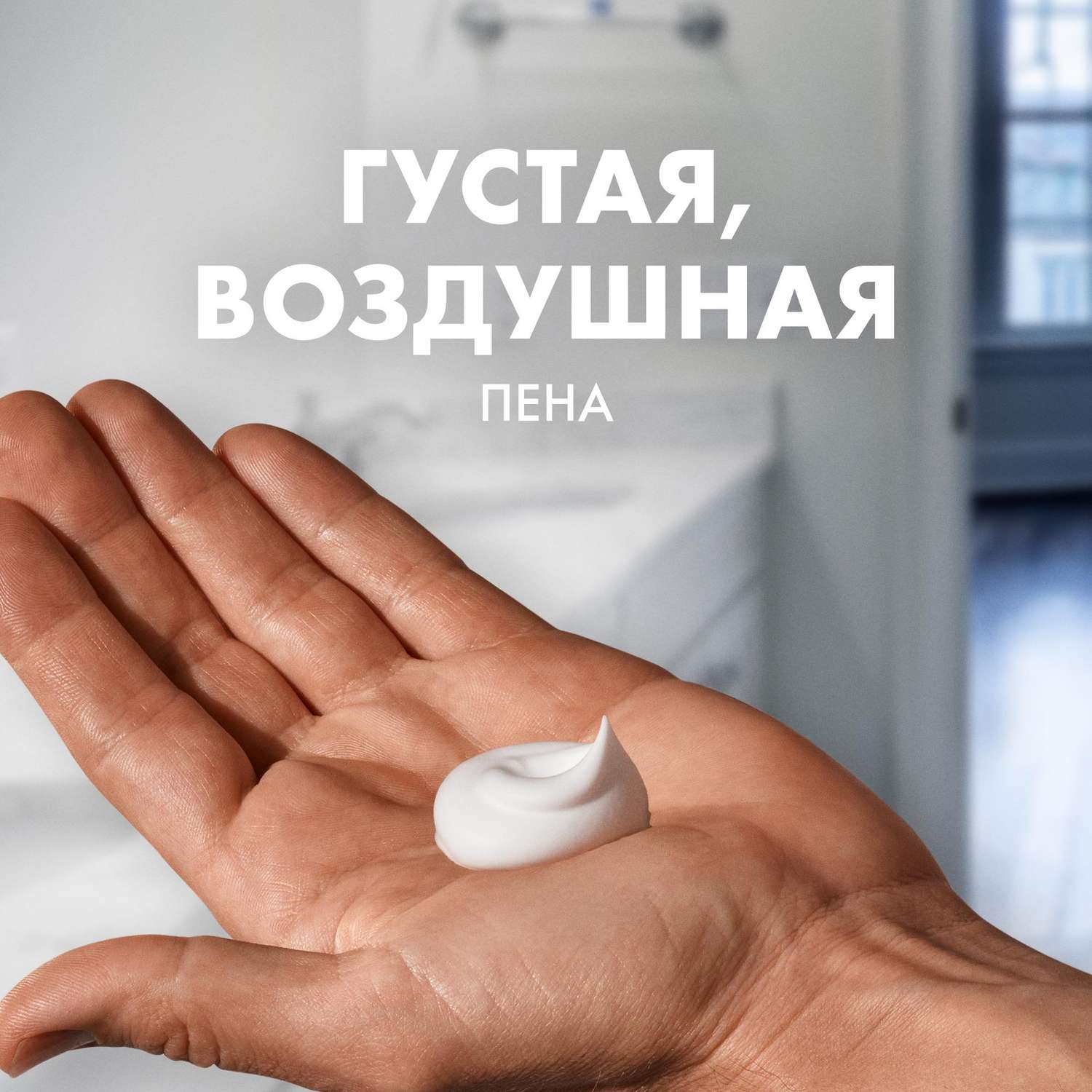 Пена для бритья GILLETTE Classic Sensitive для чувствительной кожи 200мл - фото 6