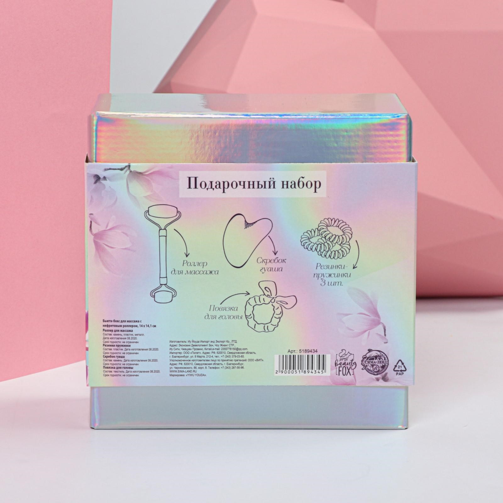 Набор средств Art BEAUTY Для самой прекрасной - фото 3