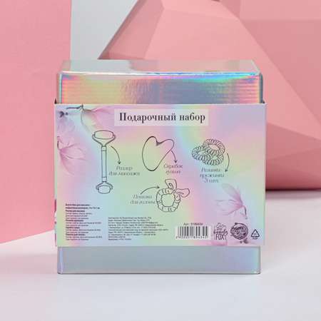 Набор средств Art BEAUTY Для самой прекрасной