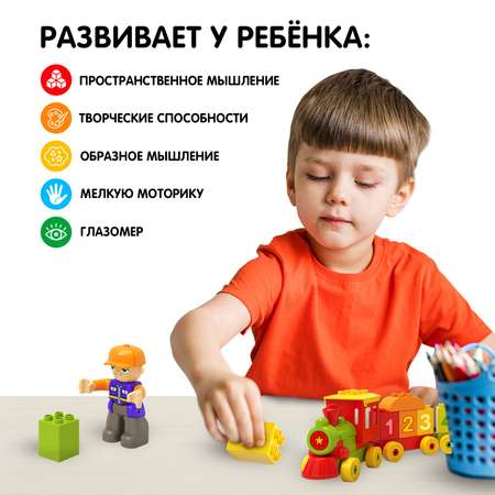 Конструктор Unicon мягкий
