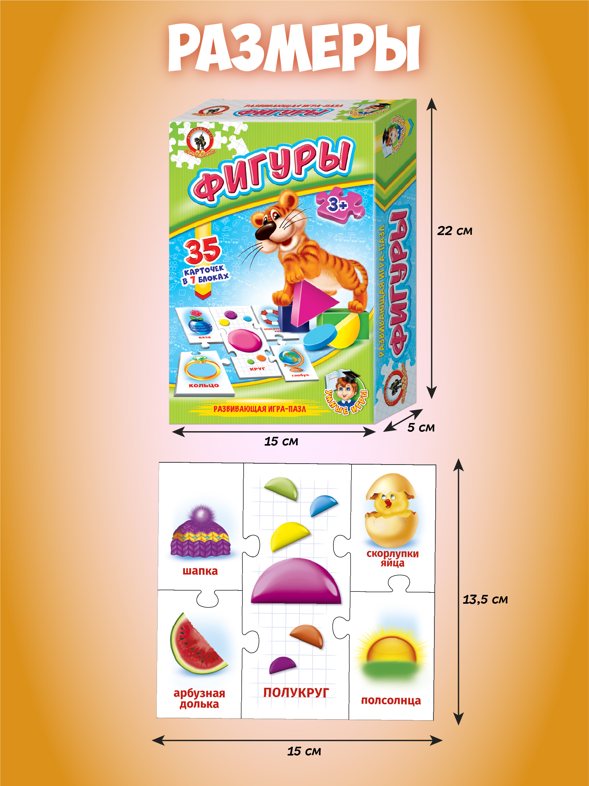 Настольная игра Русский стиль Фигуры - фото 8