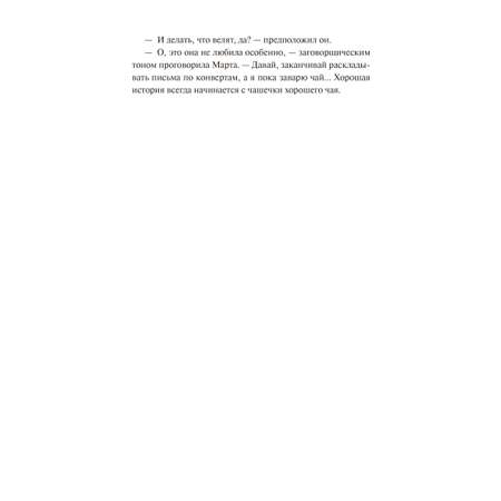 Книга МИФ Затерянный книжный