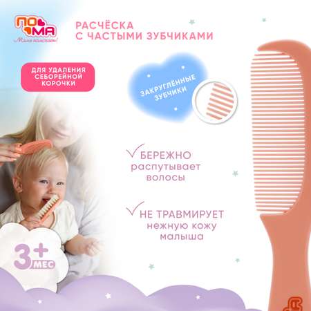 Щетка, гребень Пома
