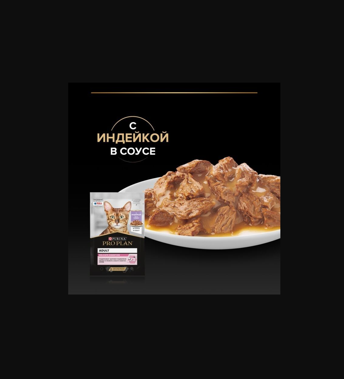 Влажный корм PRO PLAN NutriSavour Delicate 85 - фото 4