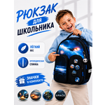Рюкзак SkyName анатомическая спинка + подарок