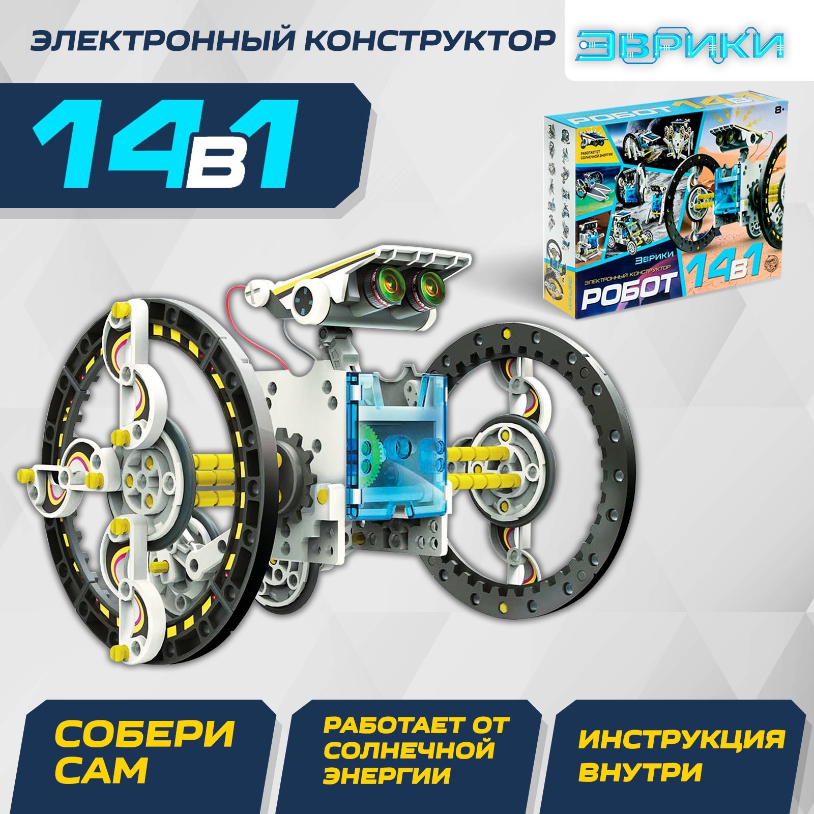 Конструктор Эврики - фото 1