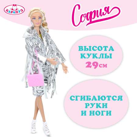 Кукла модельная Карапуз София