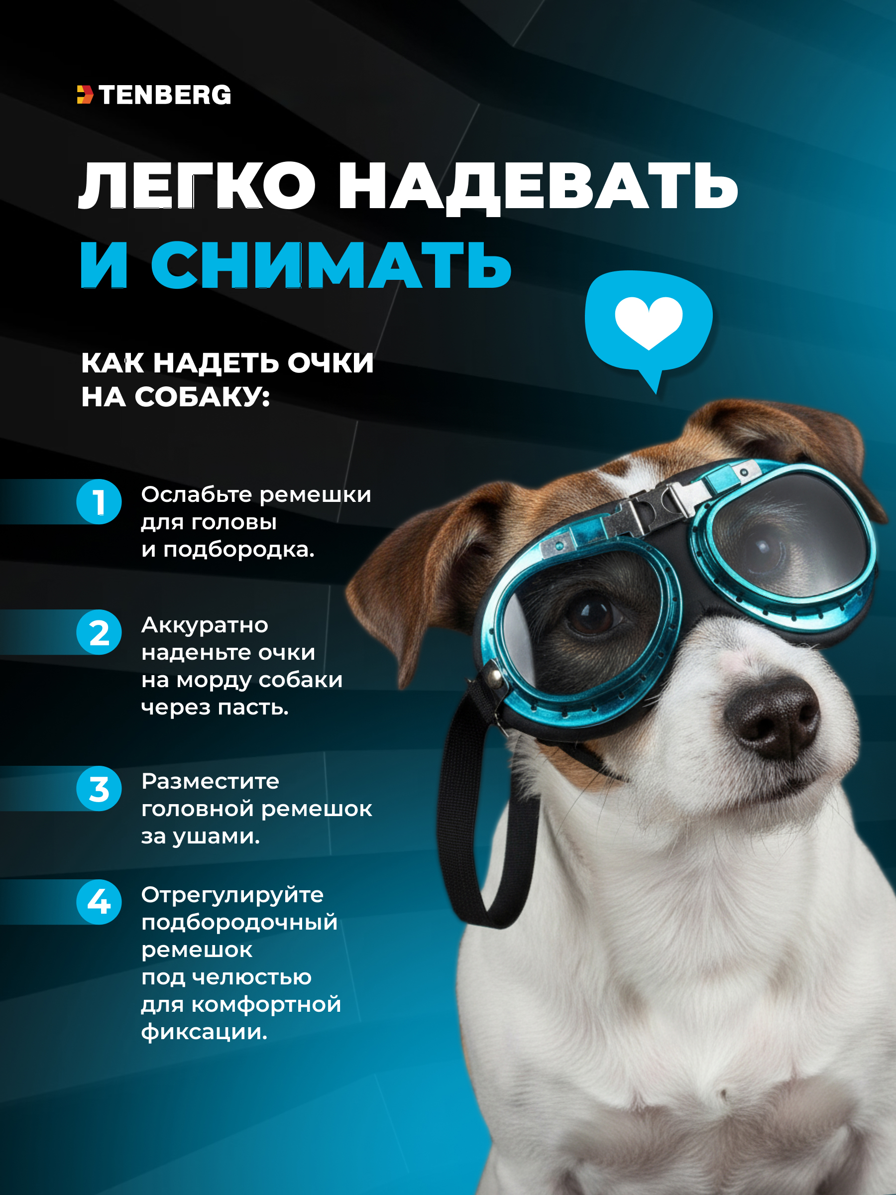 Солнцезащитные очки для собак TENBERG Barkley UV Mini - фото 10